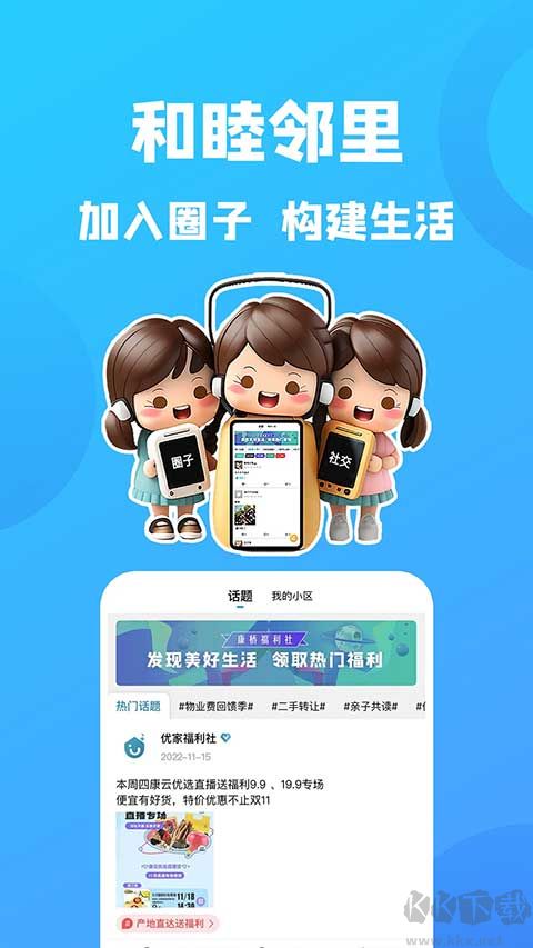 康云优家