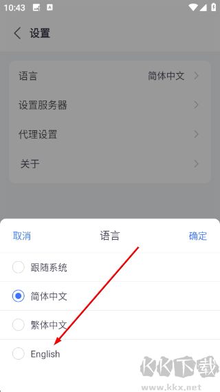 小鱼易连手机版