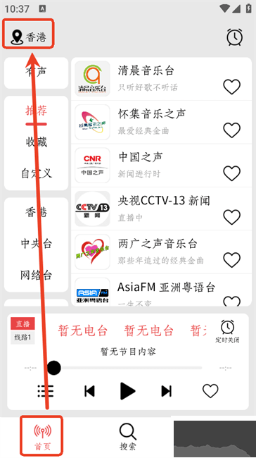 小旋风收音机