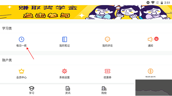 翻硕百科蜜题