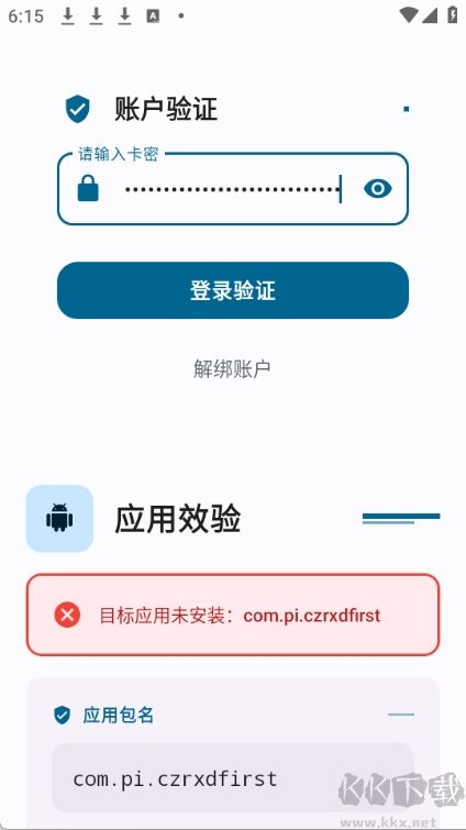 夜猫子超自然行动组最新版本下载