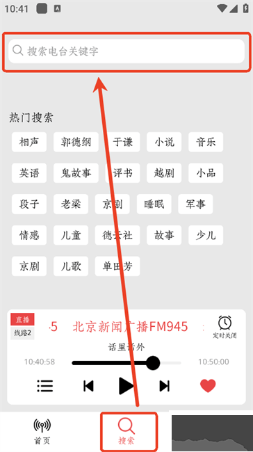 小旋风收音机