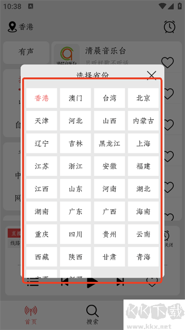 小旋风收音机