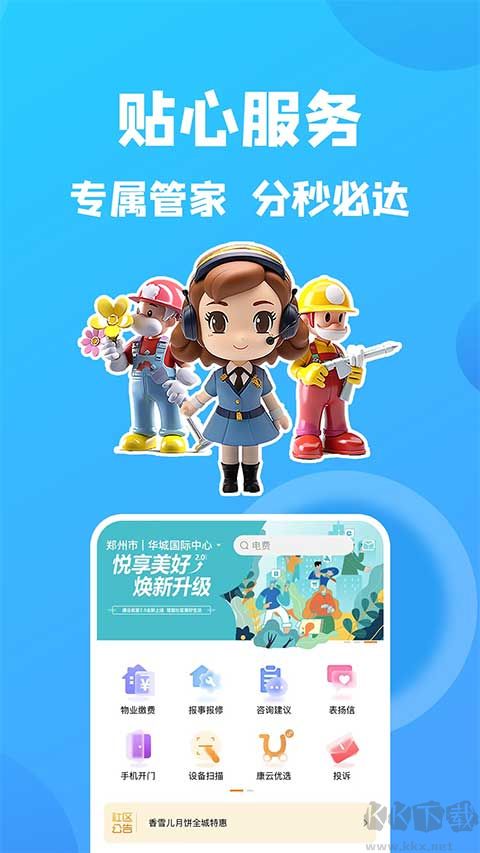 康云优家
