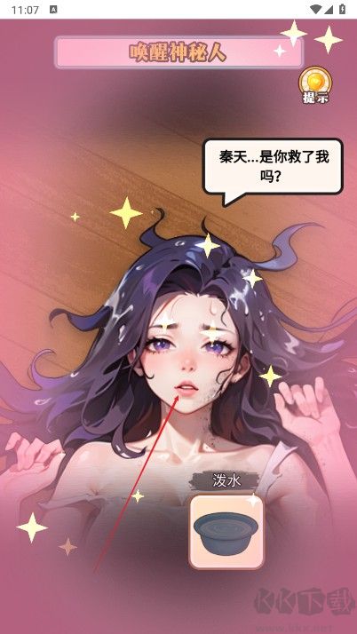 粉碎大师