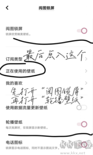 阅图锁屏最新版