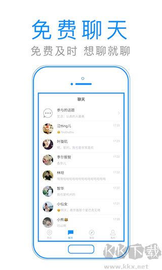 默默聊