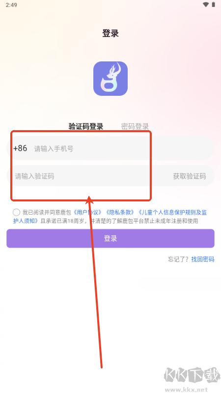 鹿包免费版
