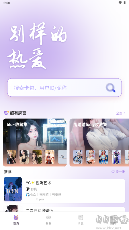 鹿包免费版