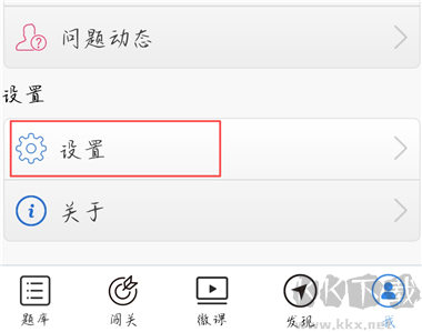 日语N2听力