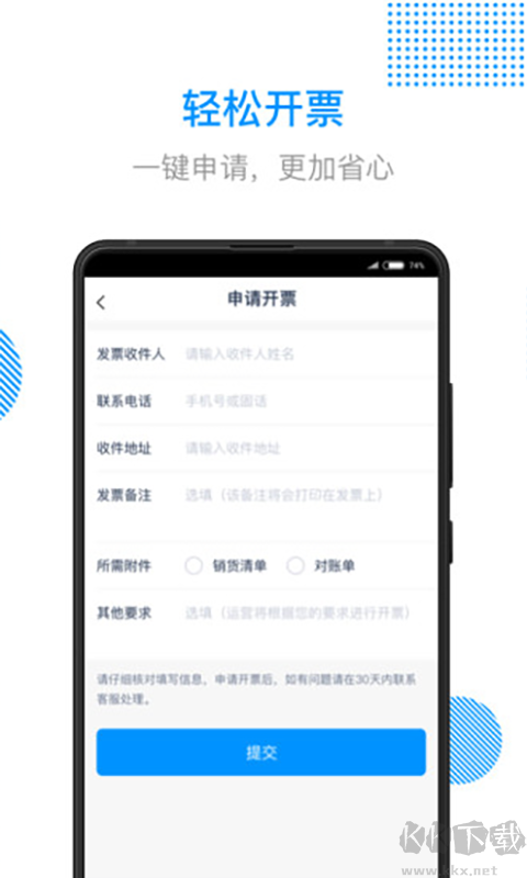 传化陆运通