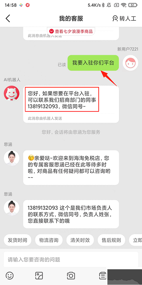 海淘免税店安卓版