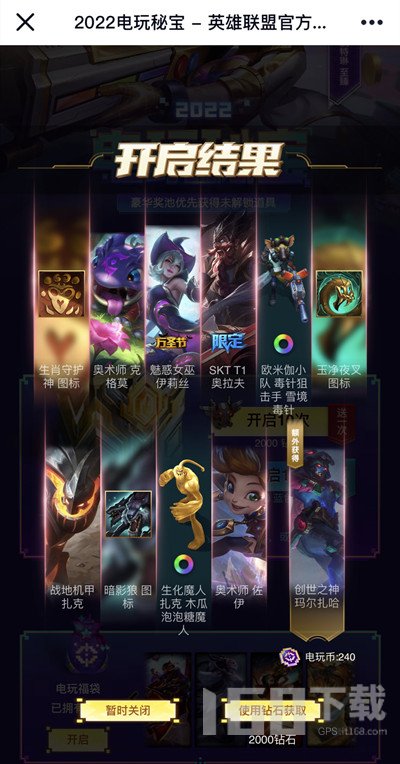 英雄联盟电玩秘宝2022活动参与入口 LOL电玩秘宝活动规则介绍