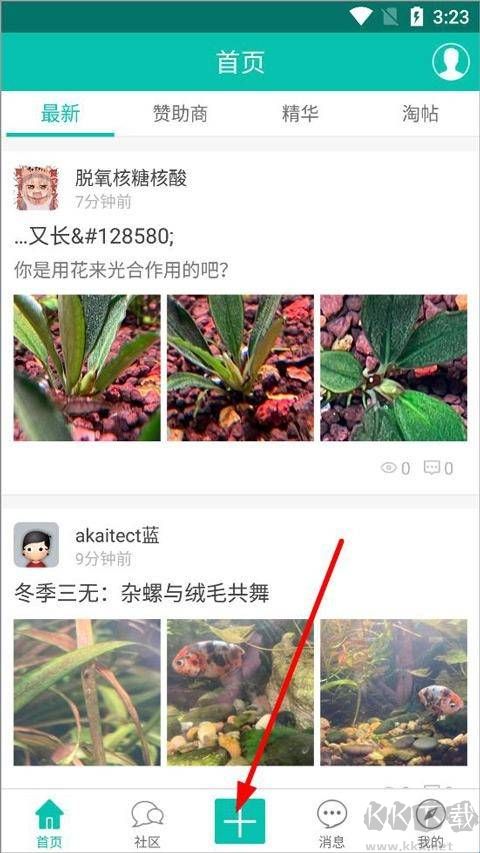 南美水族论坛安卓版