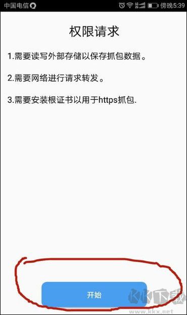 抓包精灵