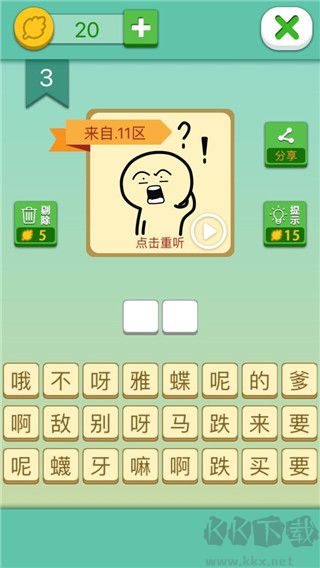 这说的啥呢