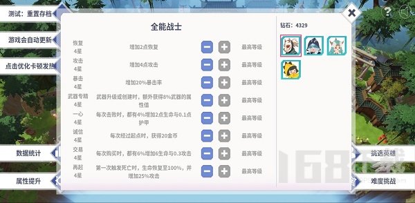 第二十圈钻石怎么加点 第二十圈钻石加点攻略