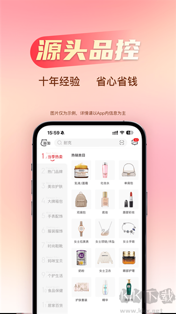 海淘免税店安卓版