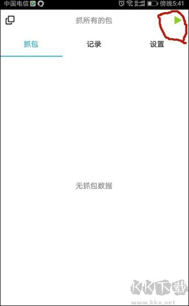 抓包精灵