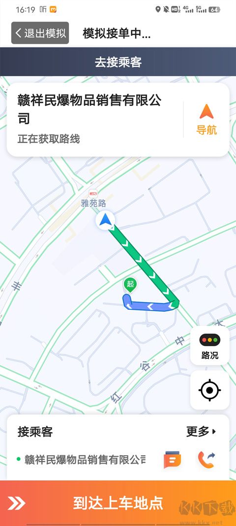 添猫出行司机端