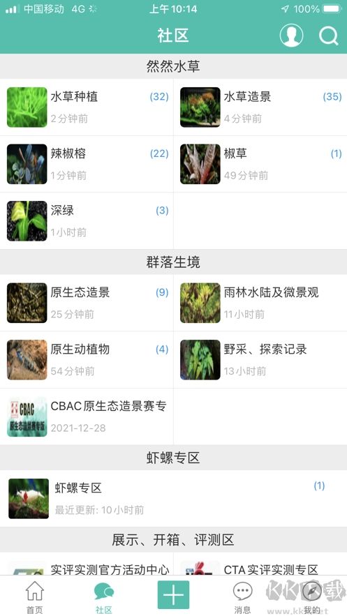 南美水族论坛安卓版