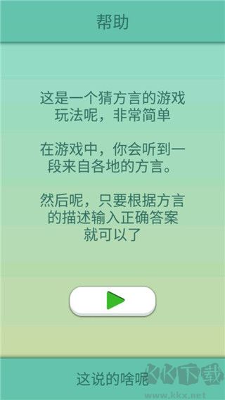 这说的啥呢