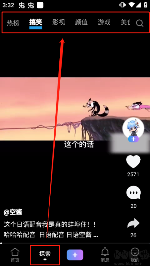 vivo短视频