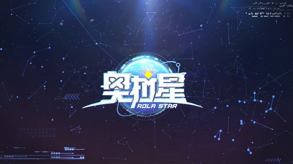 奥拉星手游天道阳极怎么打？天道阳极打法思路