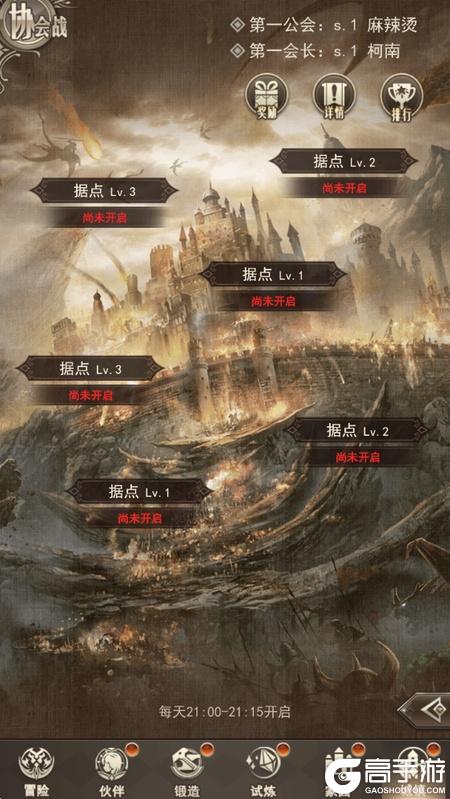 《无尽之旅》公会团战（协会战）玩法全解析