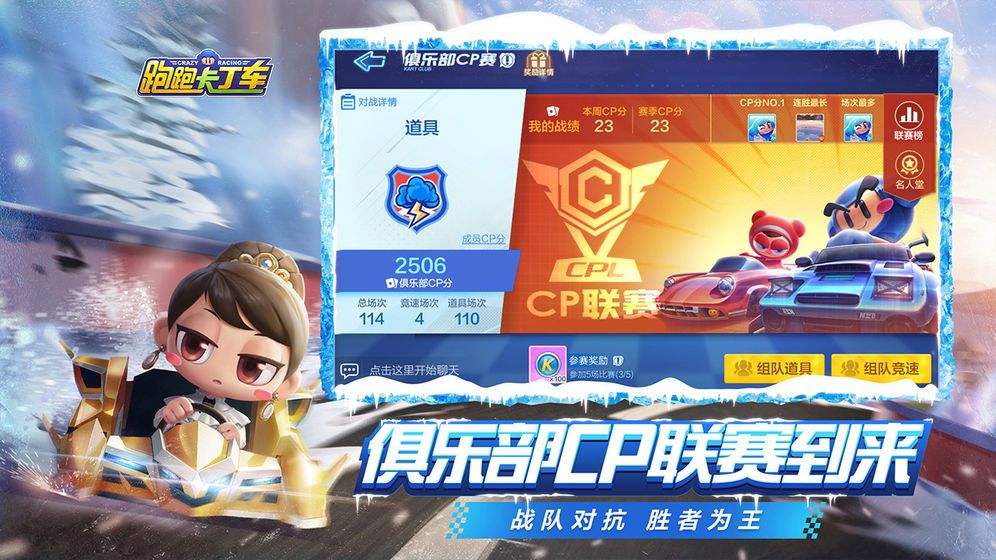 跑跑卡丁车手游使用黑妞系车手参观大本钟是哪张图?参观大本钟对应赛道详情