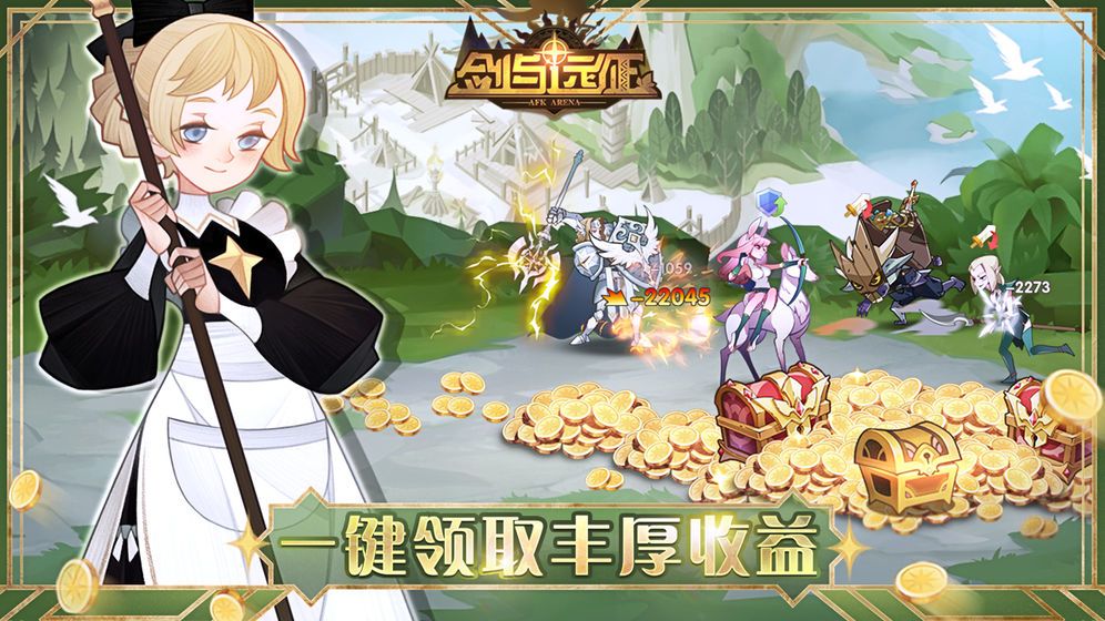 剑与远征怎么刷金币？刷金币方法介绍[多图]图片2