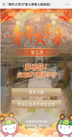 青年大学习第七季第七期答案 社会主义先进文化