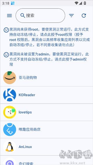 黑洞自动冻结官网版