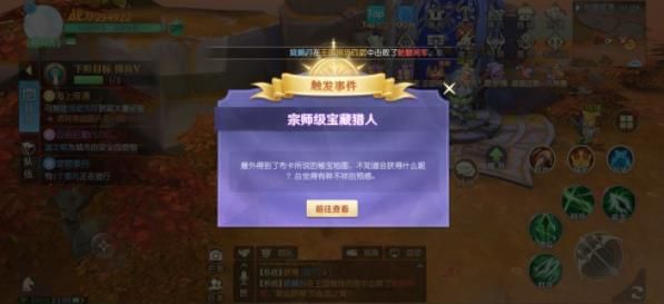 热血猎人秘宝地图隐藏任务怎么玩 热血猎人秘宝地图隐藏任务玩法攻略[多图]图片3