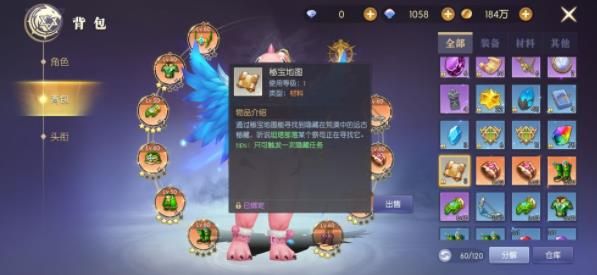 热血猎人秘宝地图隐藏任务怎么玩 热血猎人秘宝地图隐藏任务玩法攻略[多图]图片2