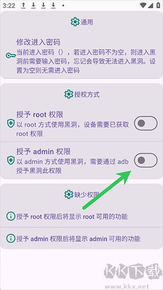 黑洞自动冻结官网版