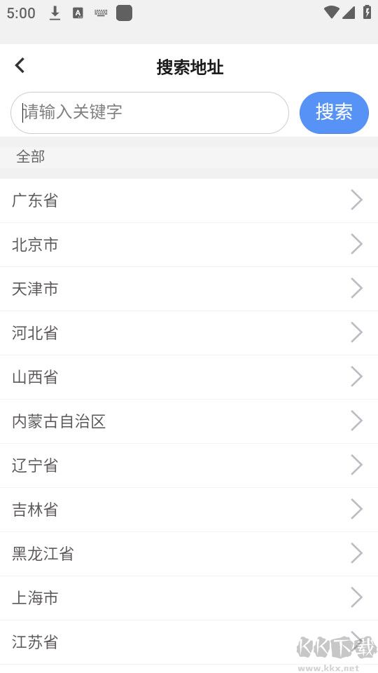 停课铃官网版