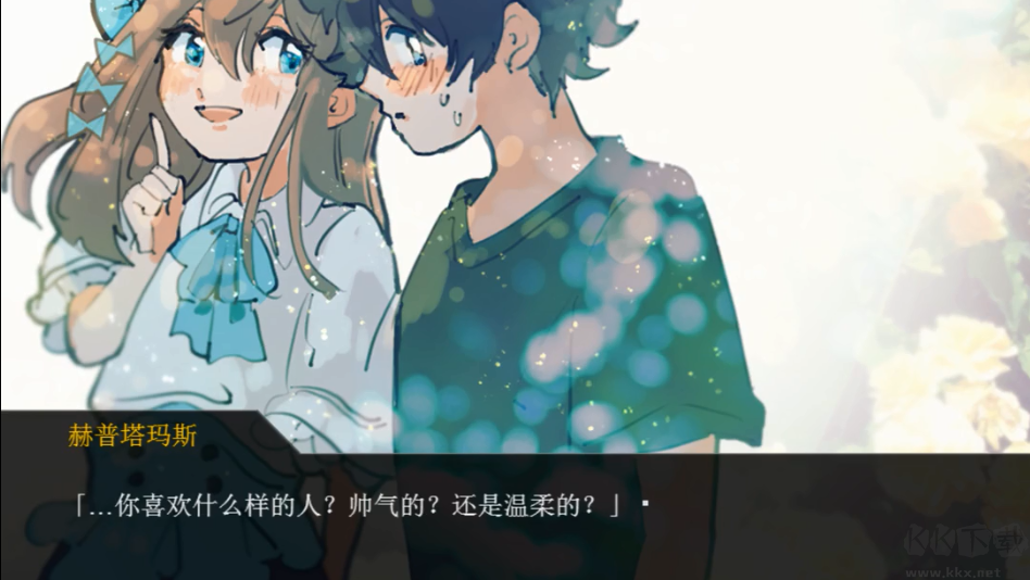 裂口男友