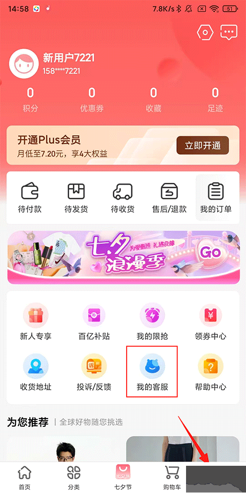 海淘免税店安卓版