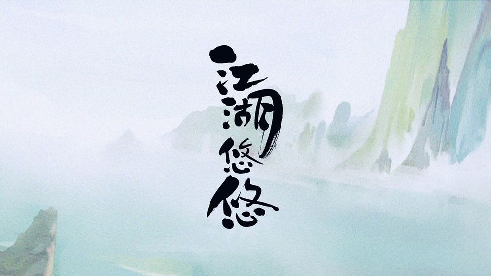 江湖悠悠角色志向怎么选?角色志向选择攻略