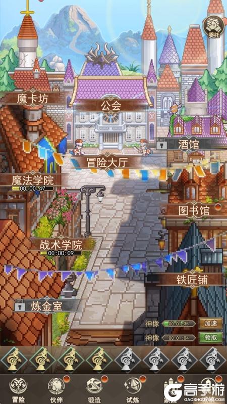 《无尽之旅》城镇玩法攻略:城镇建筑介绍&玩法心得