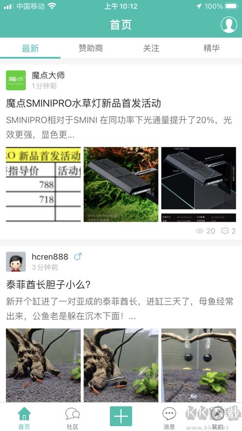 南美水族论坛安卓版