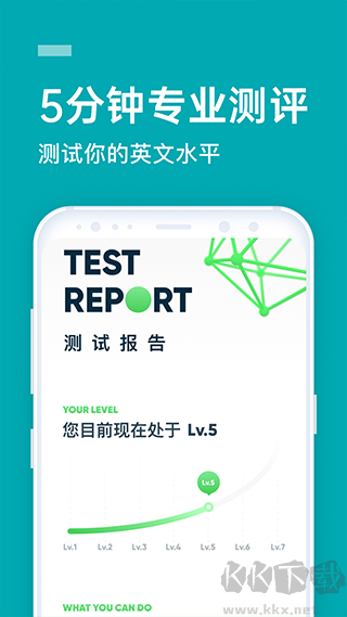 企业流利说