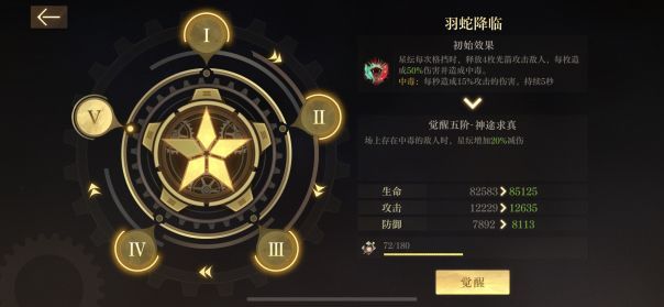 空之要塞启航星纭阵容怎么搭配 空之要塞启航星纭阵容搭配攻略[多图]图片3