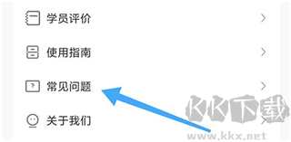 云考点