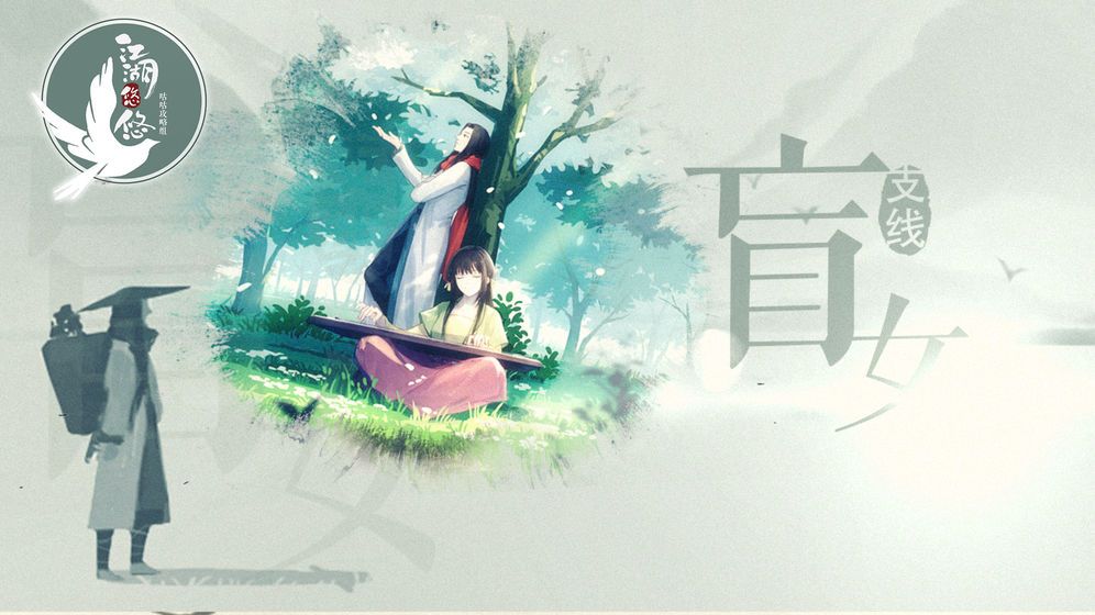 江湖悠悠十连抽激活码怎么获得？十连抽激活码获取方法