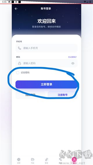 熊猫宝库手机版
