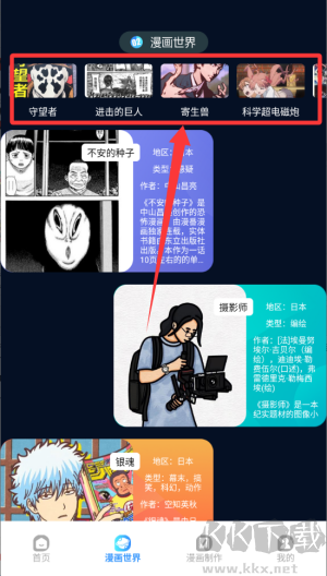 追漫大师免费版