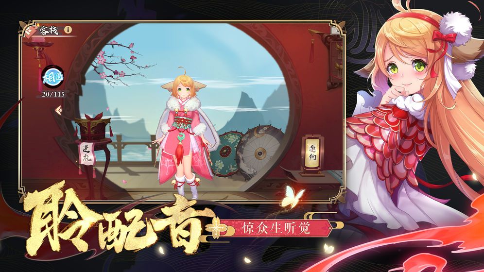 狐妖小红娘手游轮转幻境怎么打?轮转幻境打法攻略