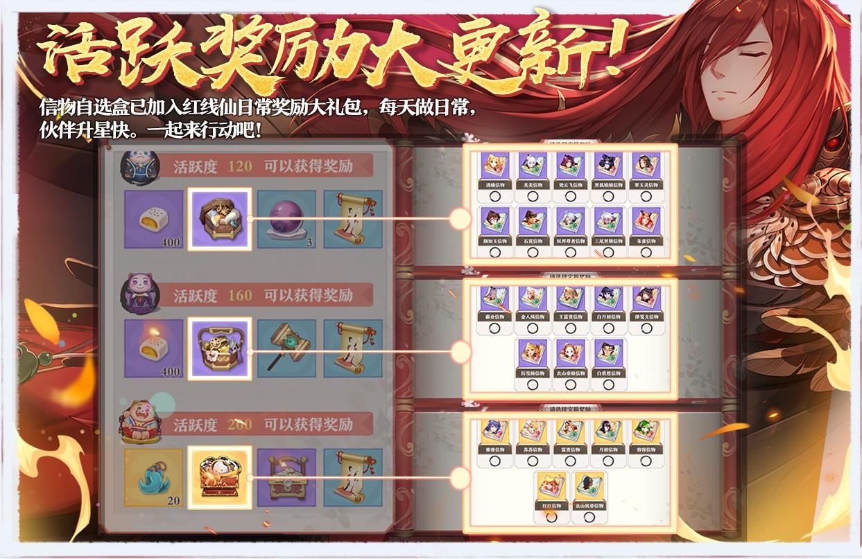狐妖小红娘手游信物自选盒怎么得?信物自选盒领取方法详解
